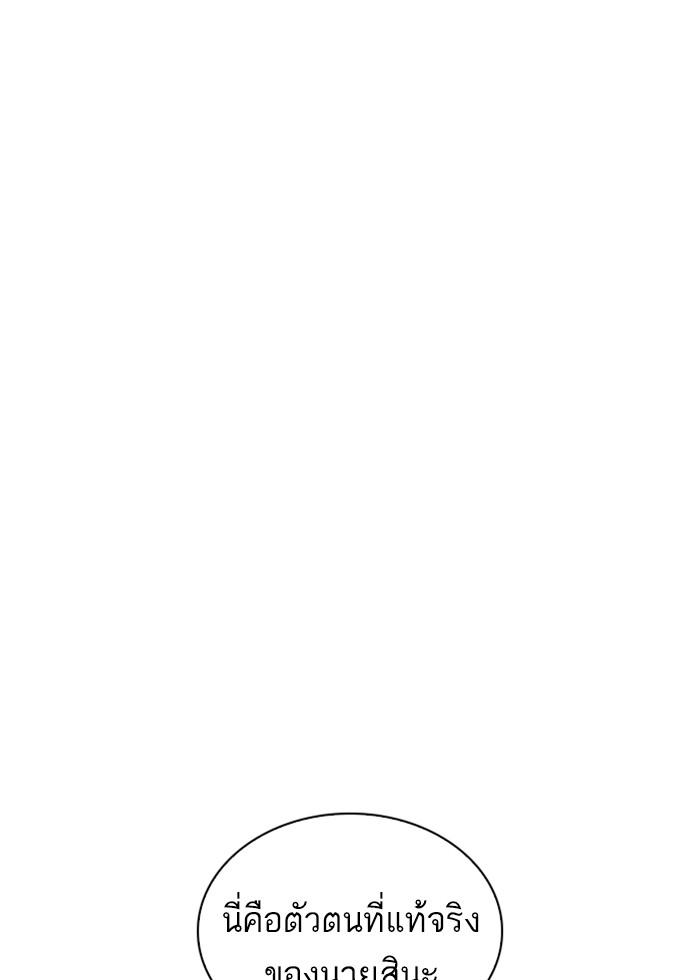 Lookism ตอนที่ 246 หน้า 41