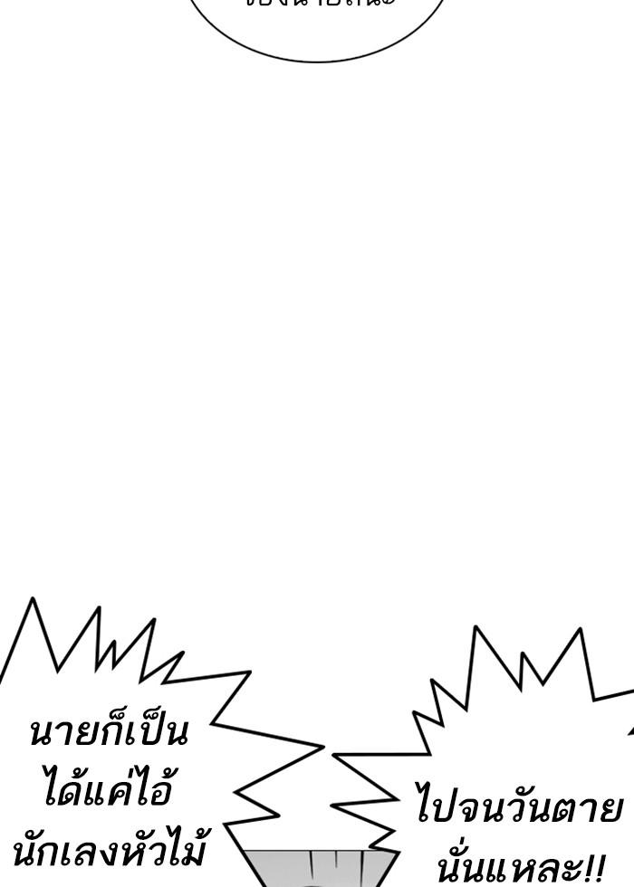 Lookism ตอนที่ 246 หน้า 42