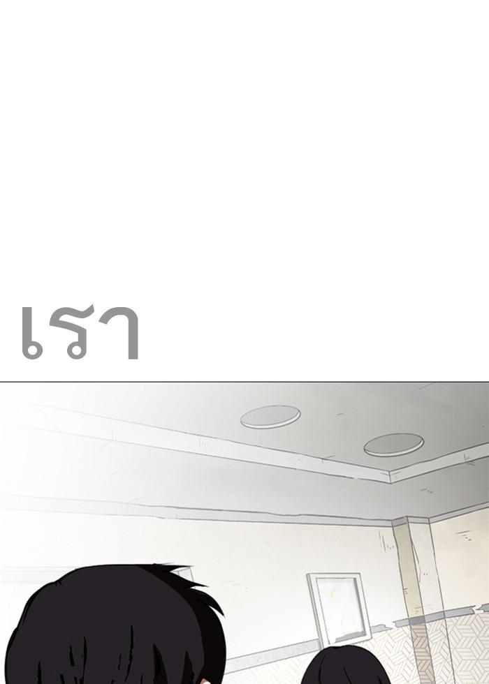 Lookism ตอนที่ 246 หน้า 48