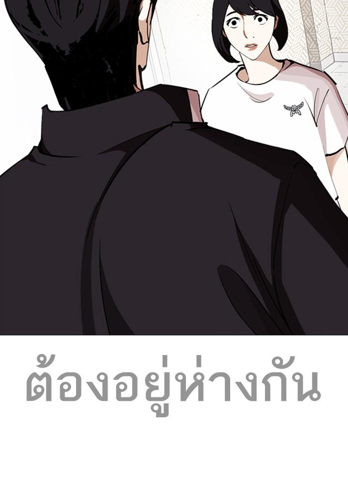 Lookism ตอนที่ 246 หน้า 49