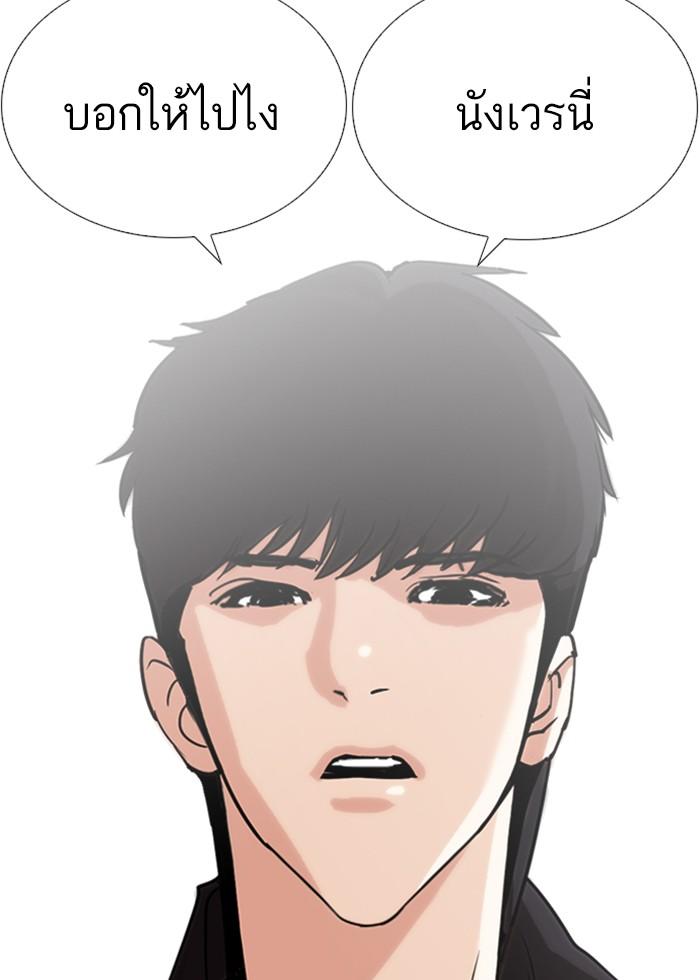 Lookism ตอนที่ 246 หน้า 53
