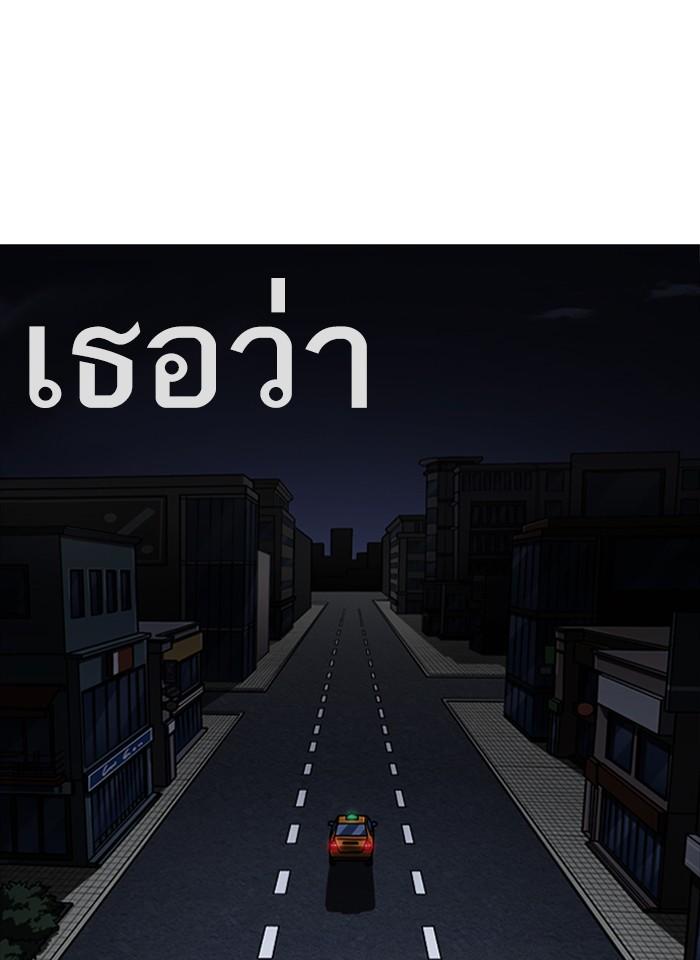 Lookism ตอนที่ 246 หน้า 62