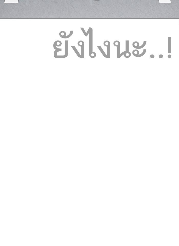 Lookism ตอนที่ 246 หน้า 64