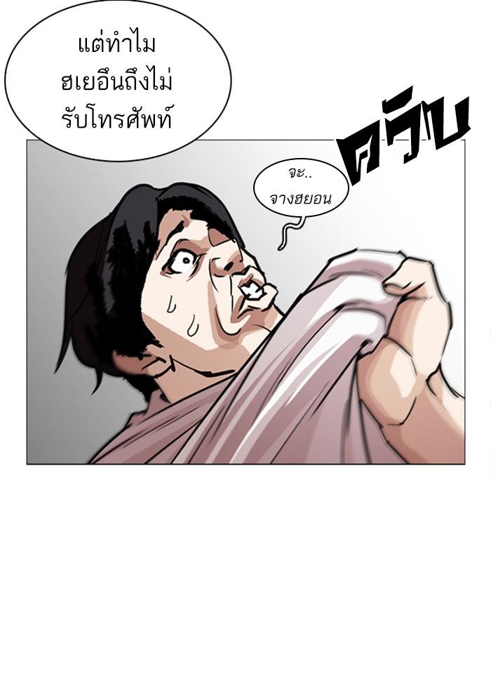 Lookism ตอนที่ 246 หน้า 68