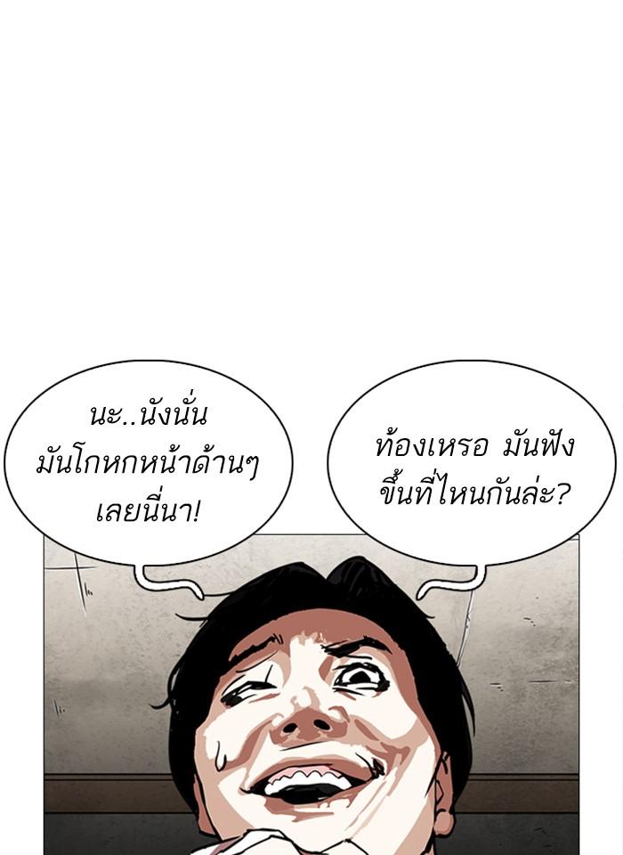 Lookism ตอนที่ 246 หน้า 71