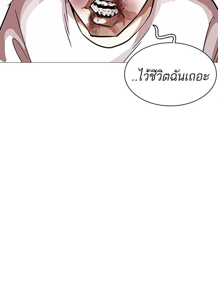 Lookism ตอนที่ 246 หน้า 81