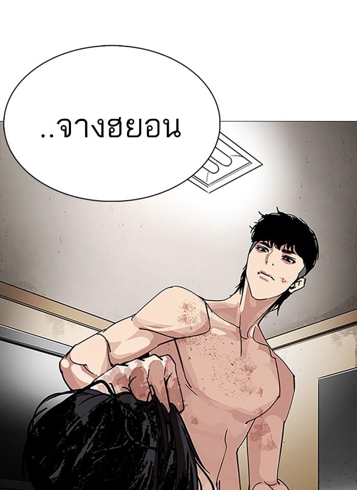 Lookism ตอนที่ 246 หน้า 82