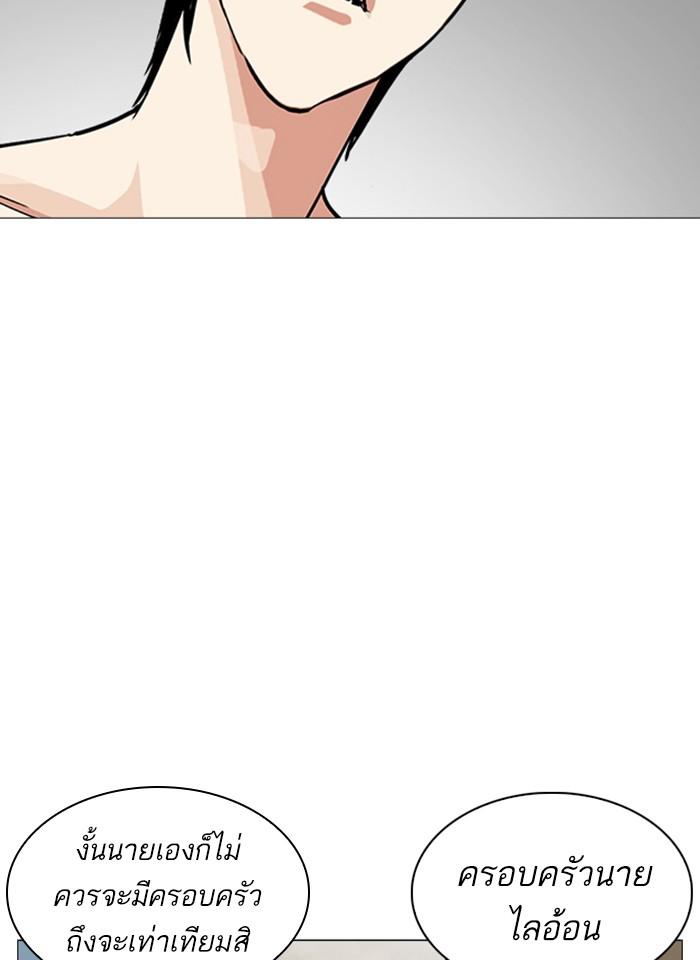 Lookism ตอนที่ 246 หน้า 89