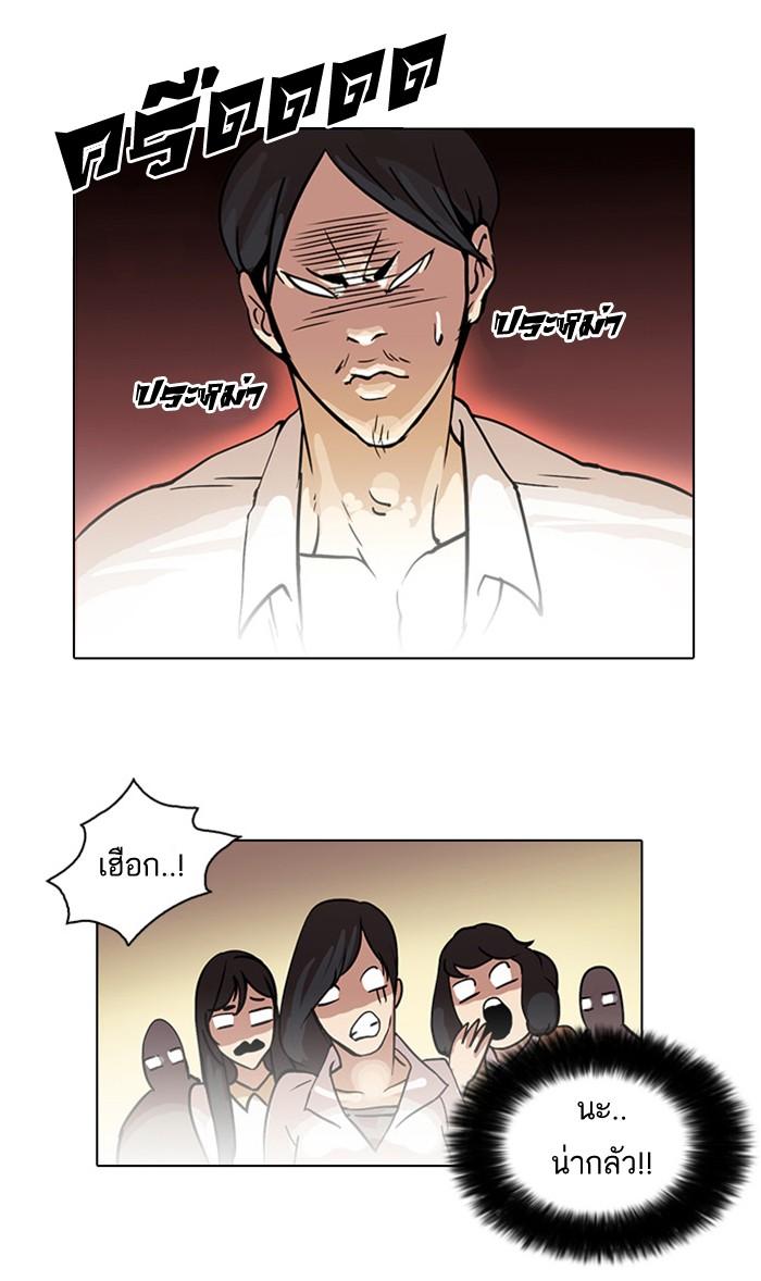 Lookism ตอนที่ 24 61