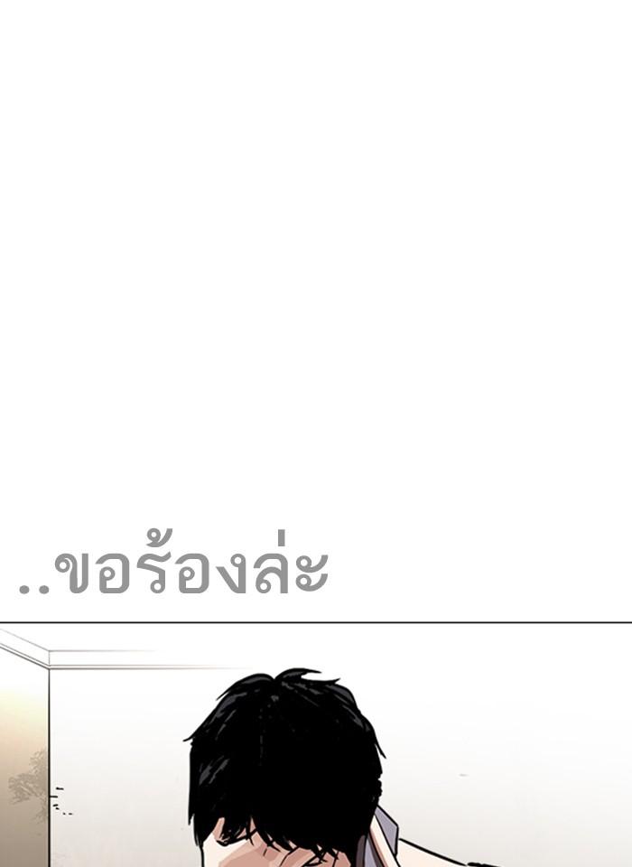 Lookism ตอนที่ 246 หน้า 100