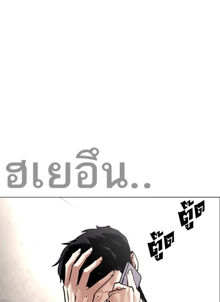 Lookism ตอนที่ 246 หน้า 102