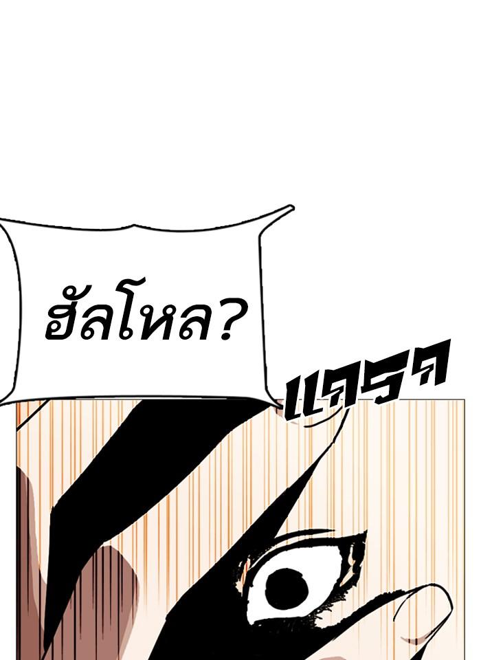 Lookism ตอนที่ 246 หน้า 104