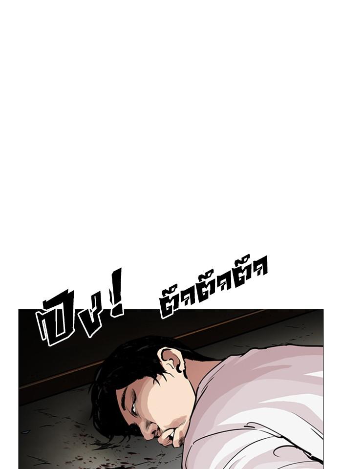 Lookism ตอนที่ 246 หน้า 110