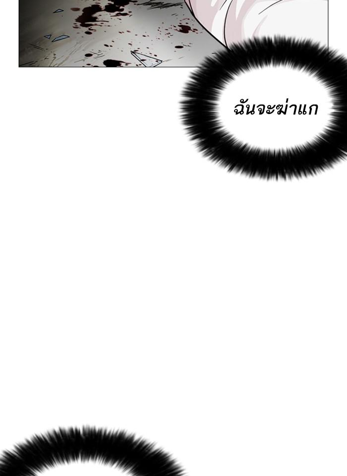 Lookism ตอนที่ 246 หน้า 111
