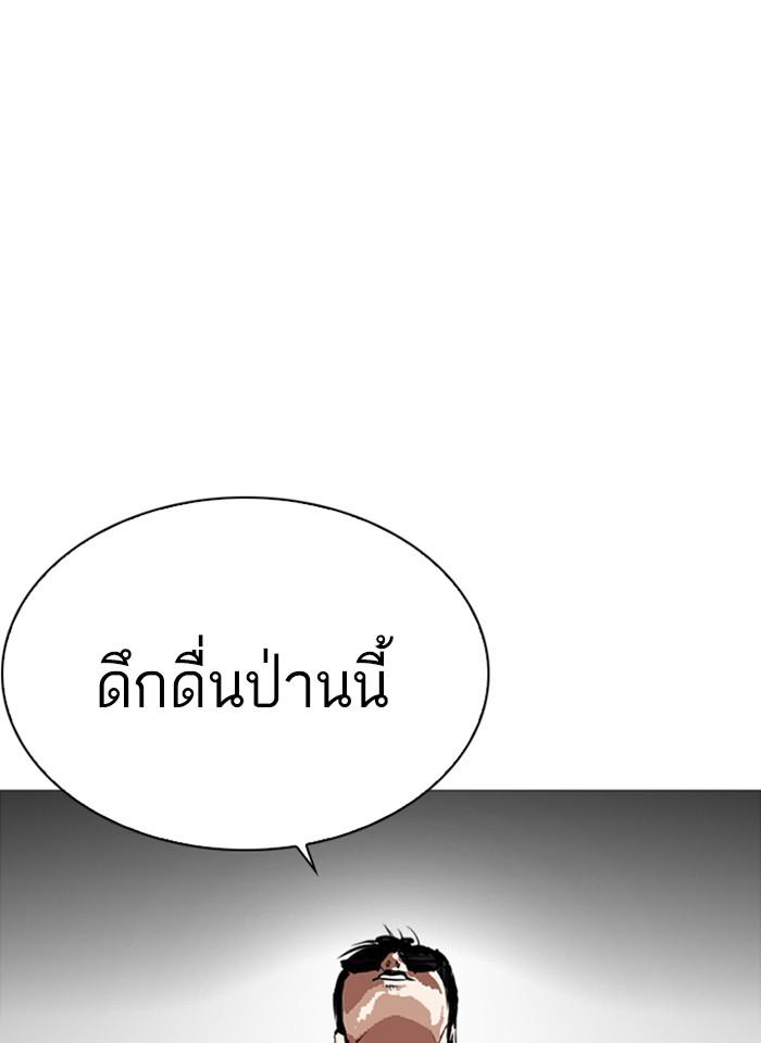 Lookism ตอนที่ 246 หน้า 117