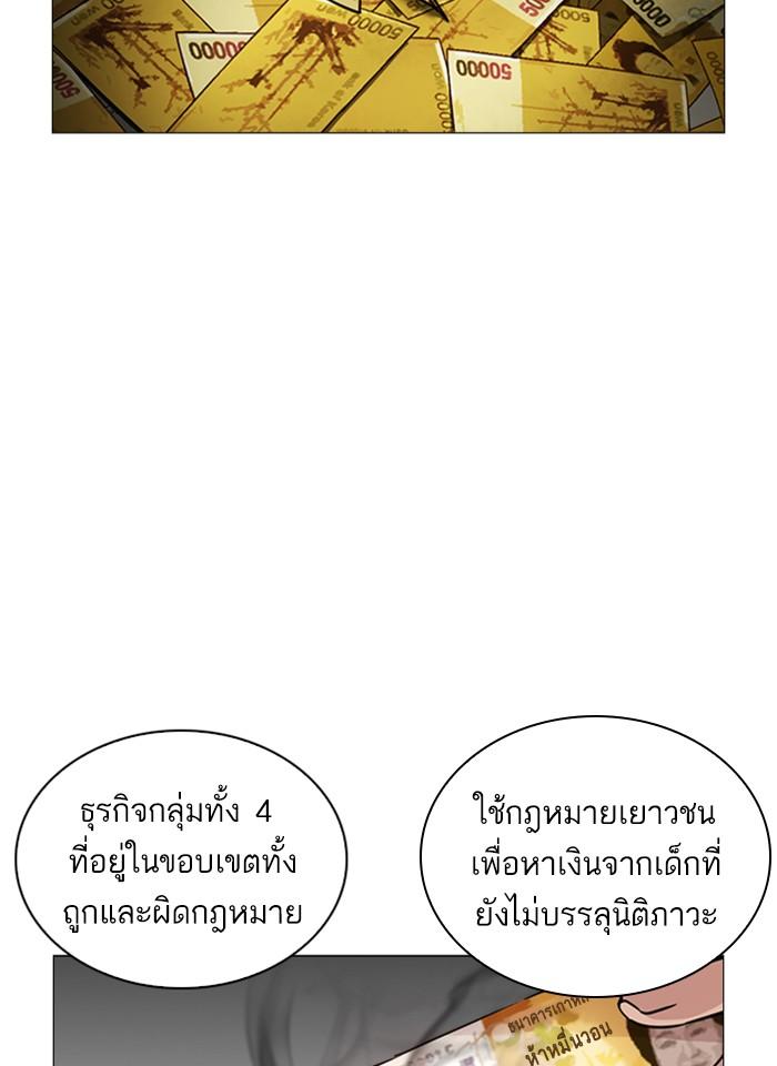 Lookism ตอนที่ 246 หน้า 124