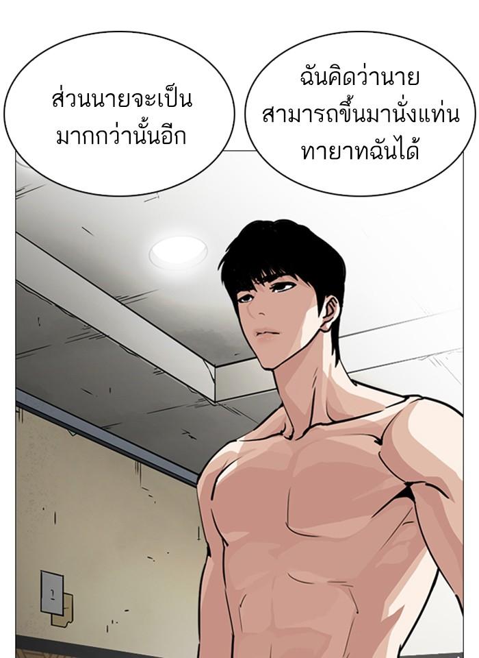 Lookism ตอนที่ 246 หน้า 128