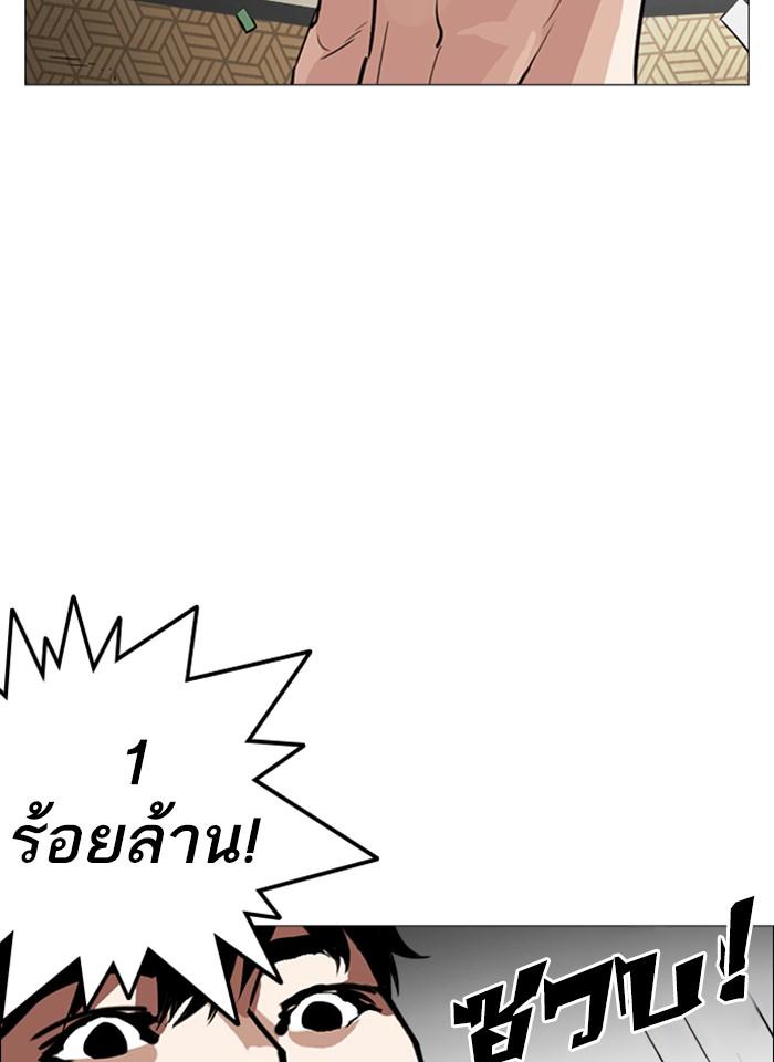 Lookism ตอนที่ 246 หน้า 129