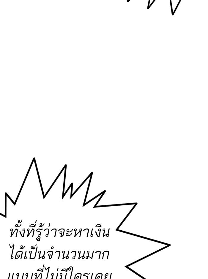 Lookism ตอนที่ 246 หน้า 133