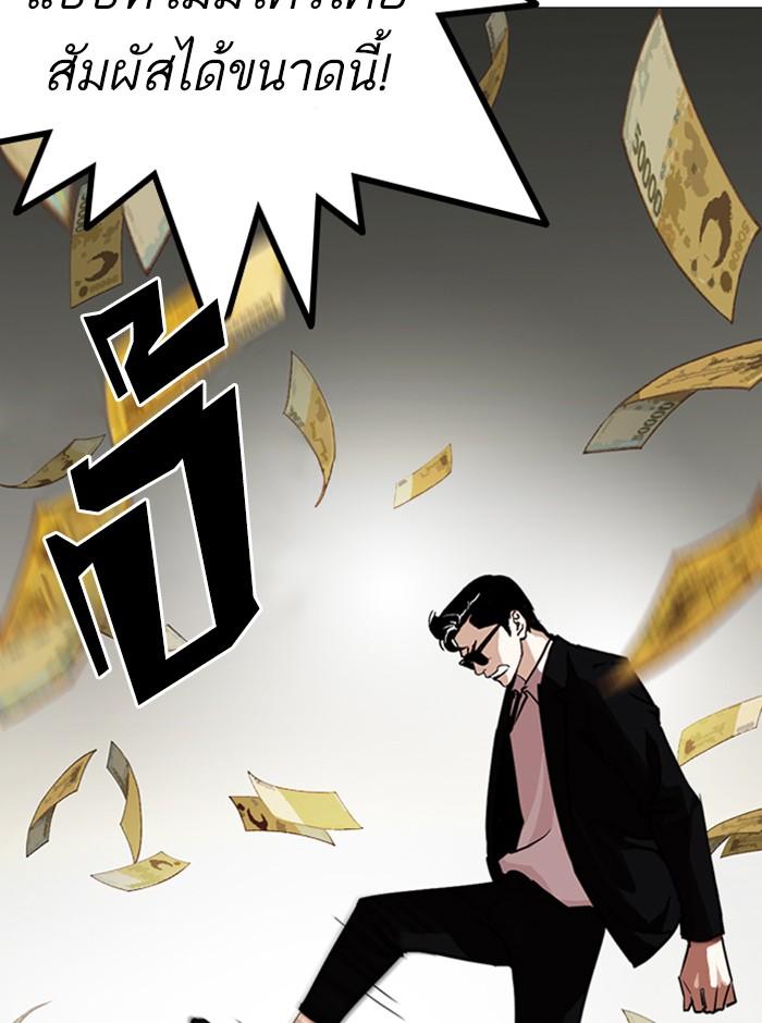 Lookism ตอนที่ 246 หน้า 134