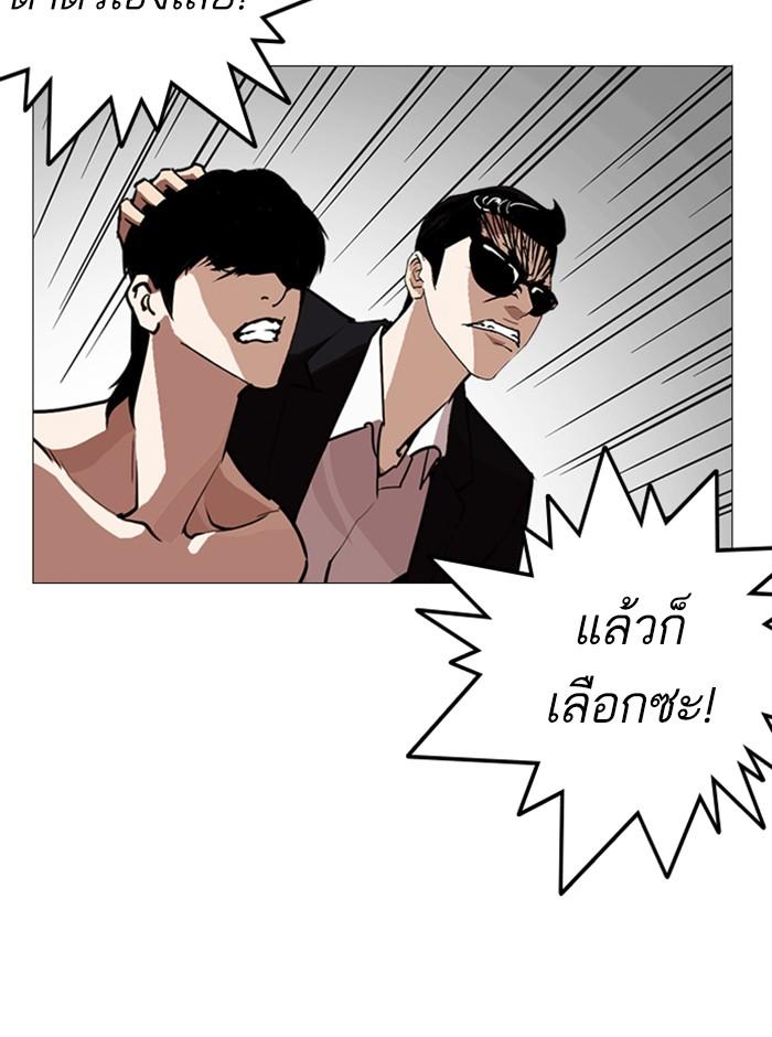 Lookism ตอนที่ 246 หน้า 137