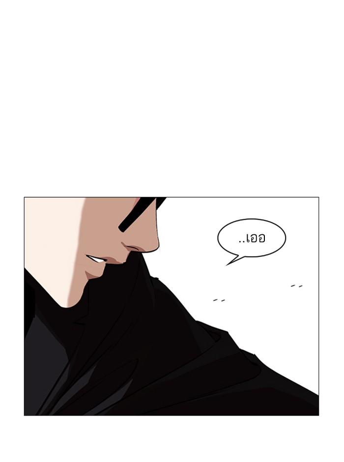 Lookism ตอนที่ 246 หน้า 143