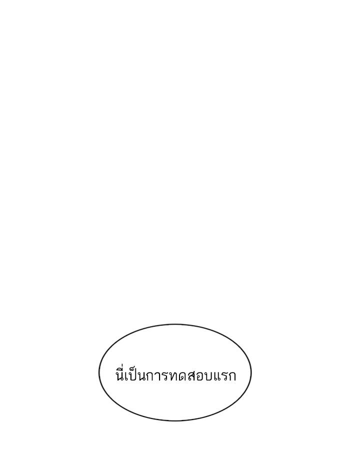 Lookism ตอนที่ 246 หน้า 150