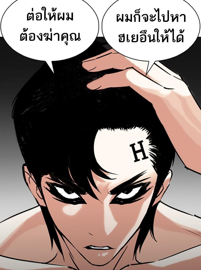 Lookism ตอนที่ 246 หน้า 155