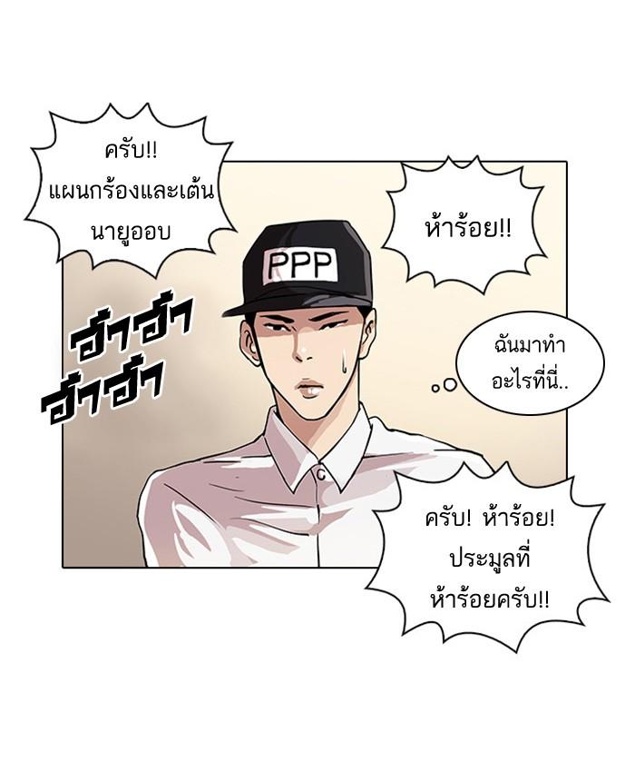 Lookism ตอนที่ 24 63