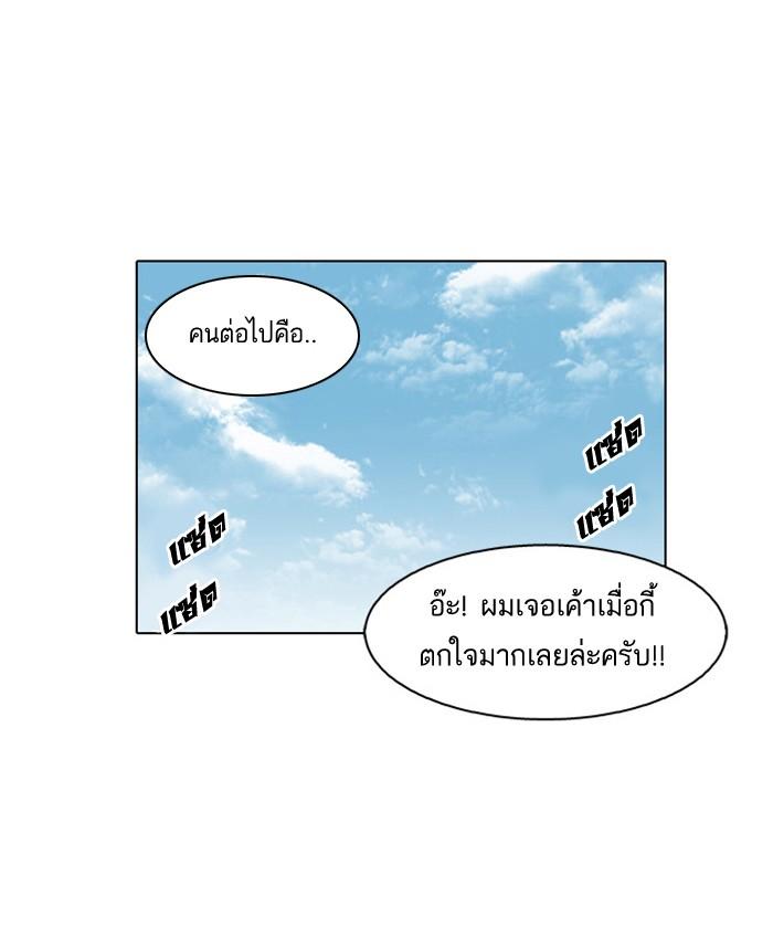 Lookism ตอนที่ 24 64