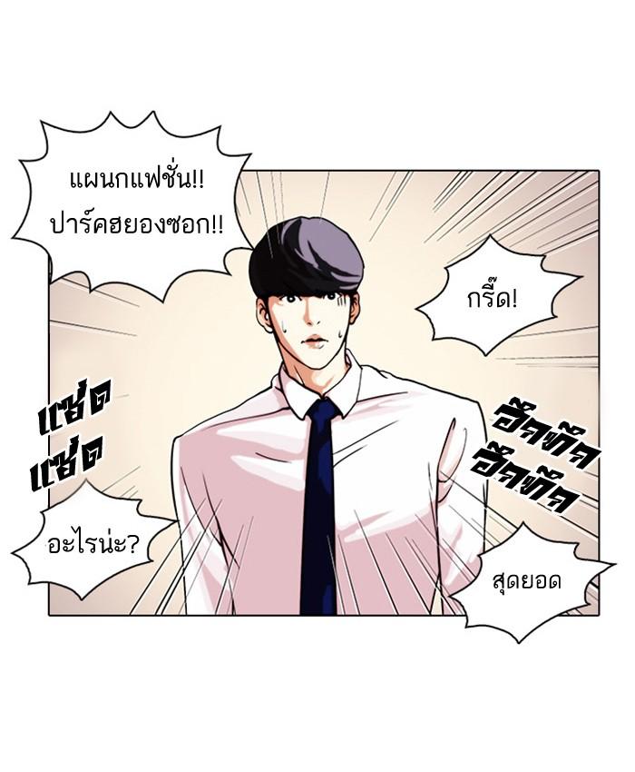 Lookism ตอนที่ 24 65