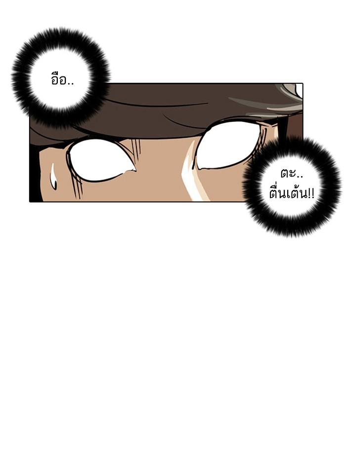 Lookism ตอนที่ 24 66