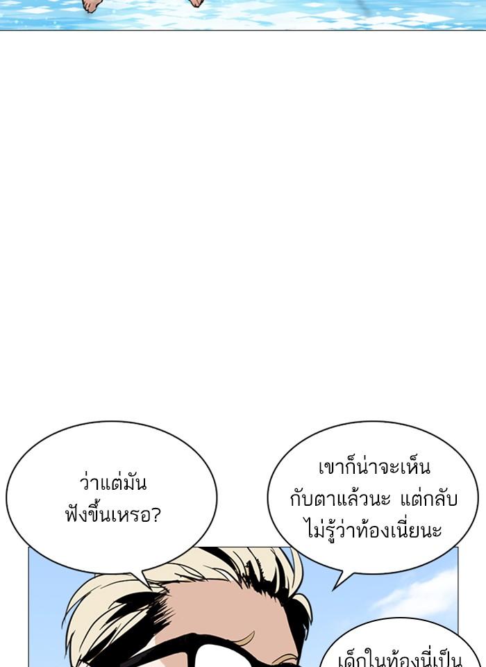 Lookism ตอนที่ 247 หน้า 6