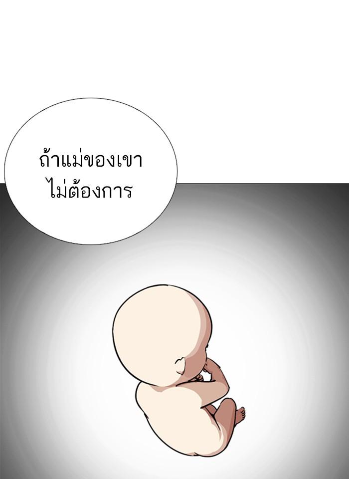 Lookism ตอนที่ 247 หน้า 8