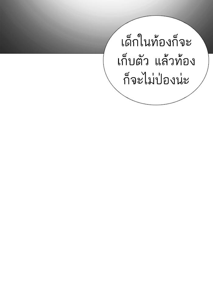 Lookism ตอนที่ 247 หน้า 9