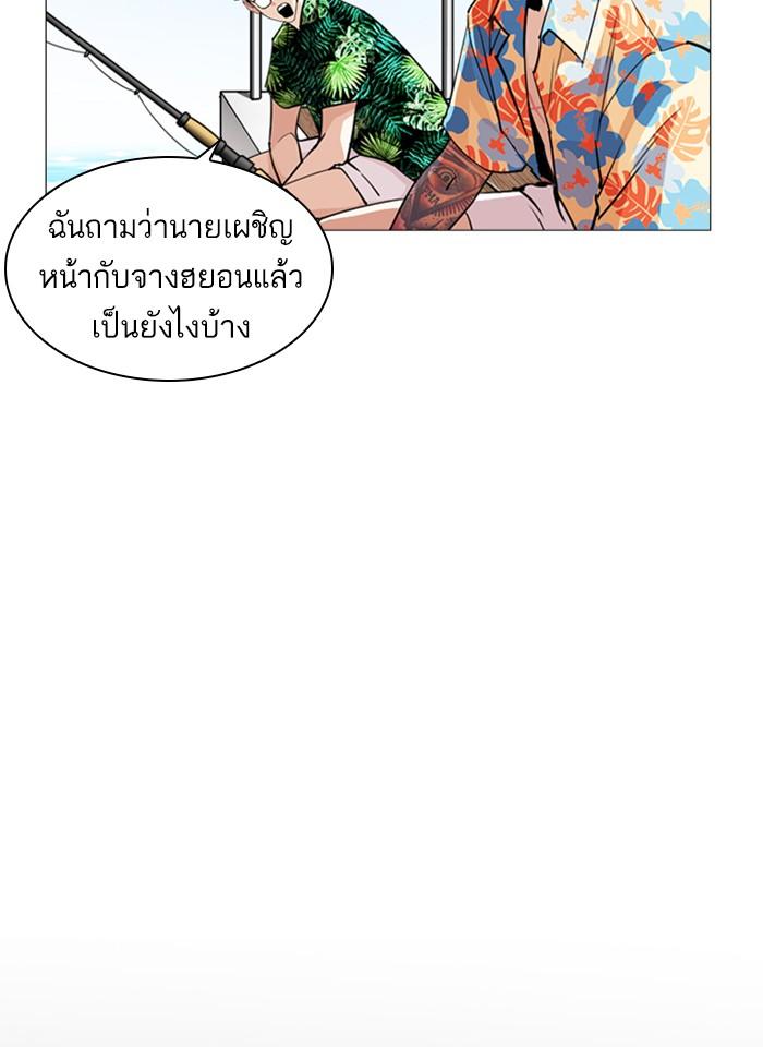 Lookism ตอนที่ 247 หน้า 12