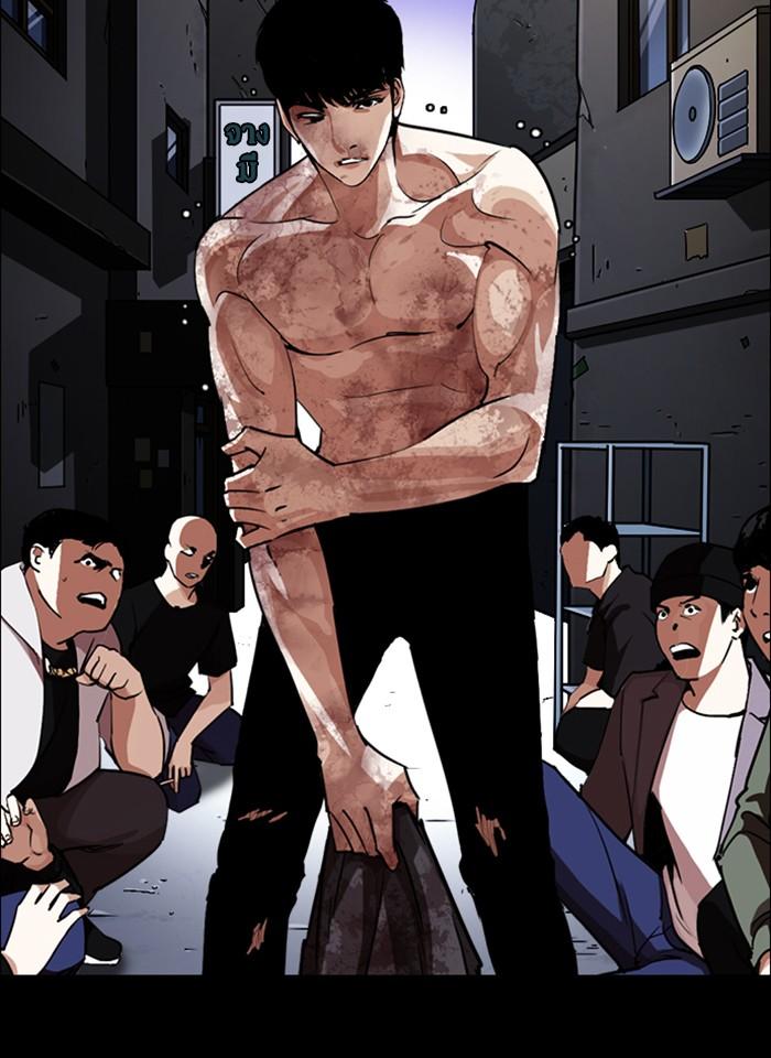 Lookism ตอนที่ 247 หน้า 16