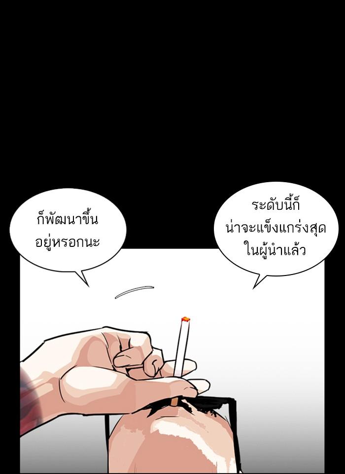 Lookism ตอนที่ 247 หน้า 17