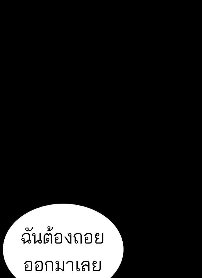 Lookism ตอนที่ 247 หน้า 18