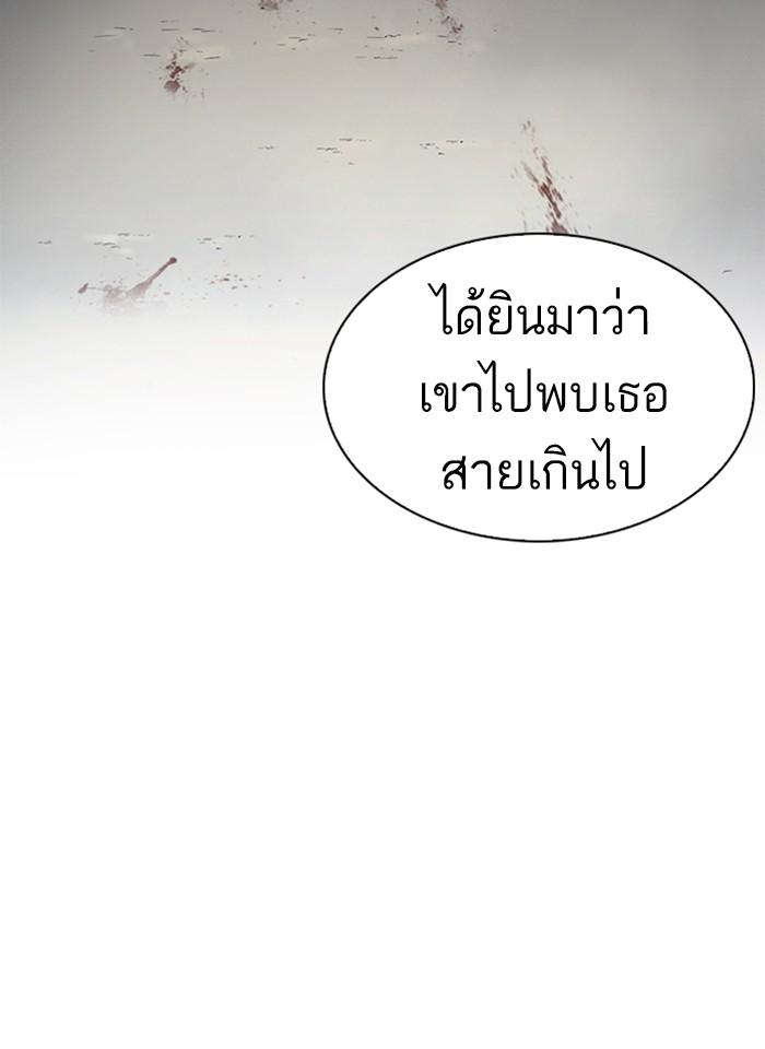 Lookism ตอนที่ 247 หน้า 24