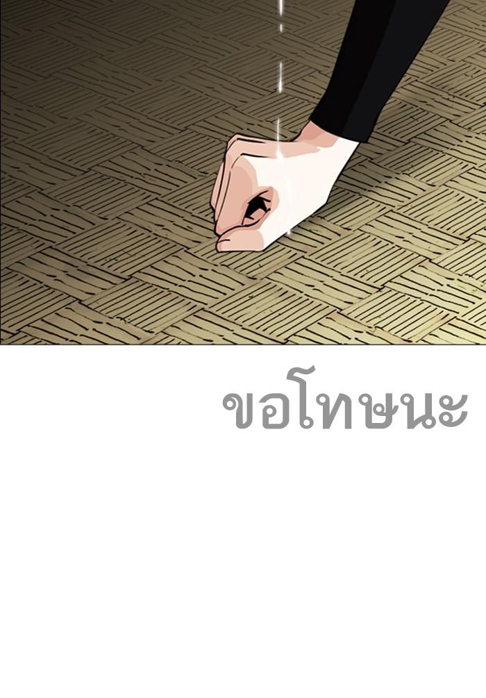 Lookism ตอนที่ 247 หน้า 31
