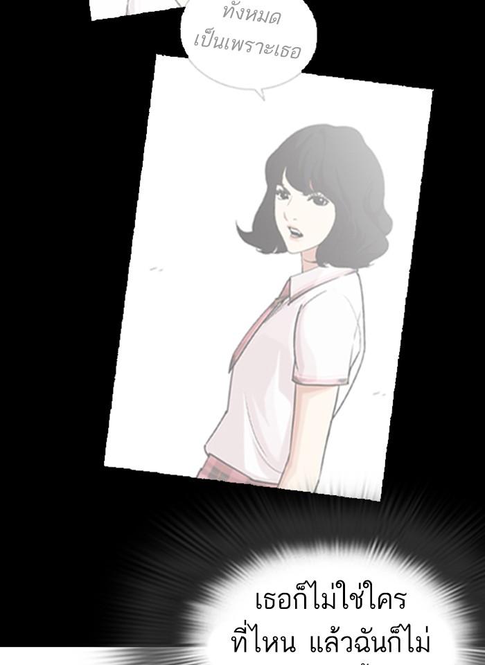 Lookism ตอนที่ 247 หน้า 33