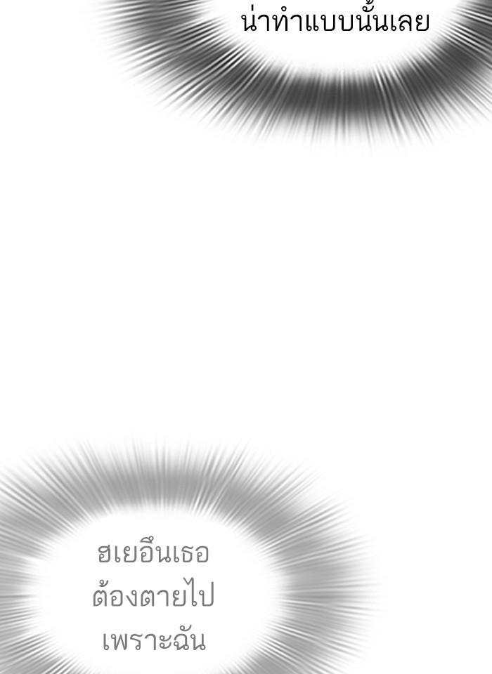 Lookism ตอนที่ 247 หน้า 34