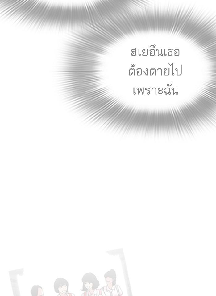 Lookism ตอนที่ 247 หน้า 35