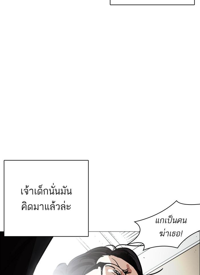 Lookism ตอนที่ 247 หน้า 44