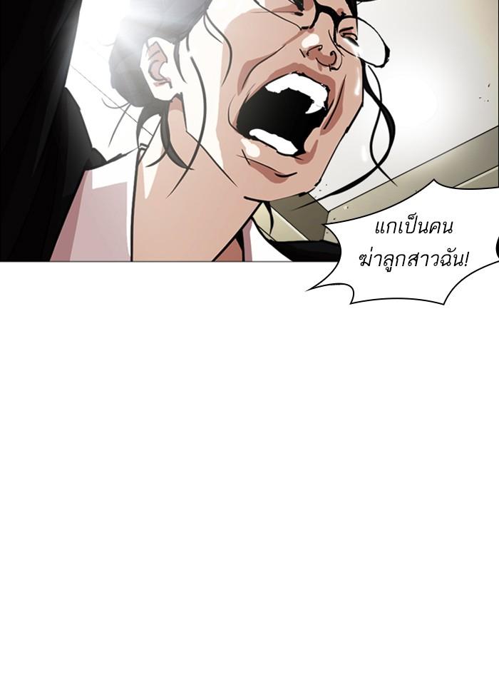 Lookism ตอนที่ 247 หน้า 45