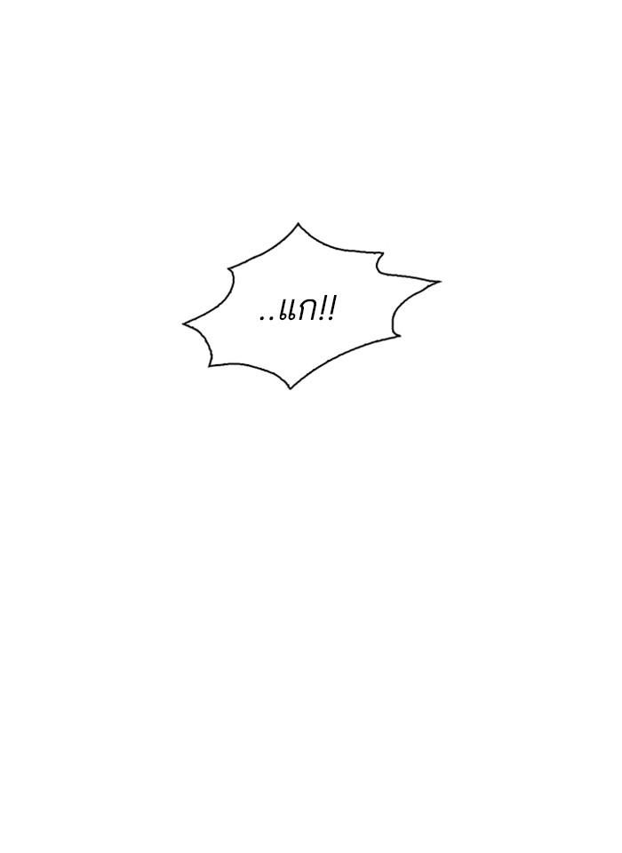 Lookism ตอนที่ 247 หน้า 46