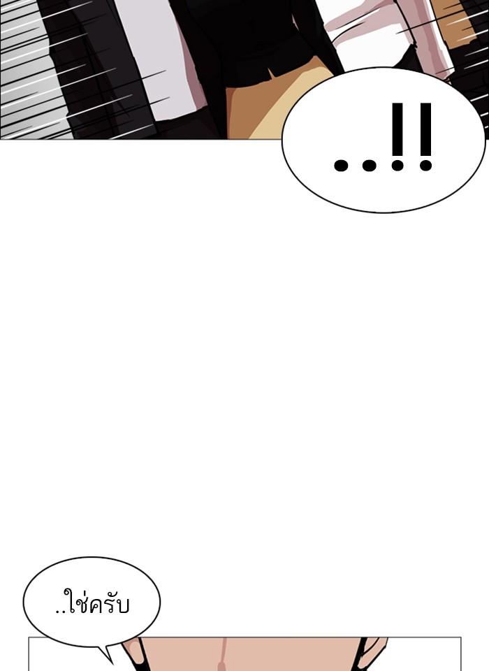 Lookism ตอนที่ 247 หน้า 48