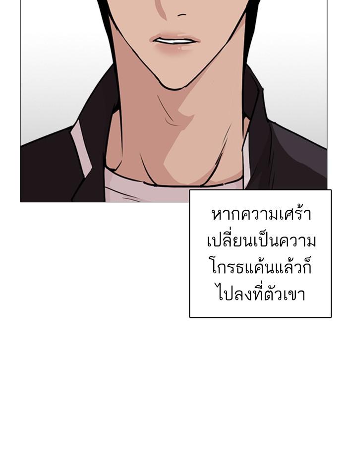 Lookism ตอนที่ 247 หน้า 49