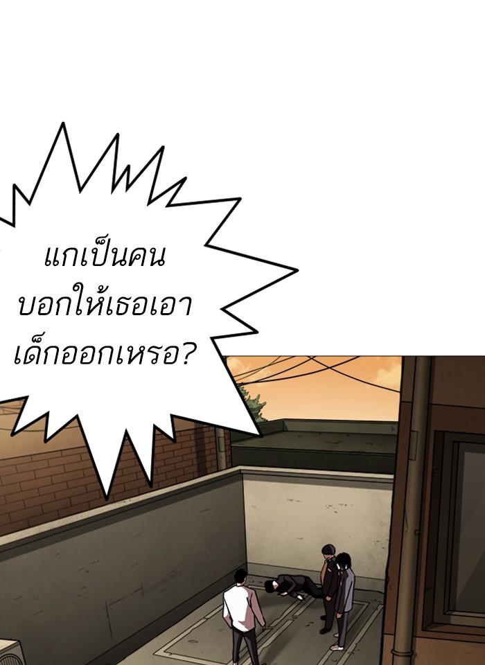 Lookism ตอนที่ 247 หน้า 56